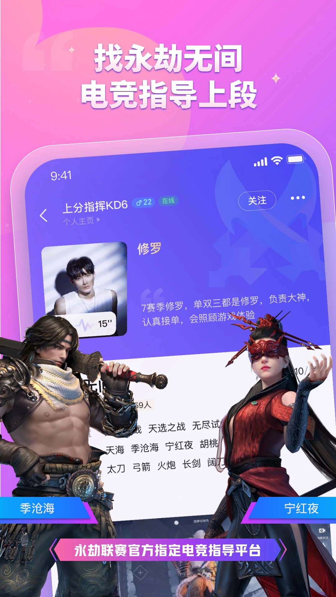 比心陪玩官方版下载 截图1