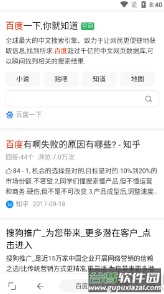 油猴浏览器手机版app截图2