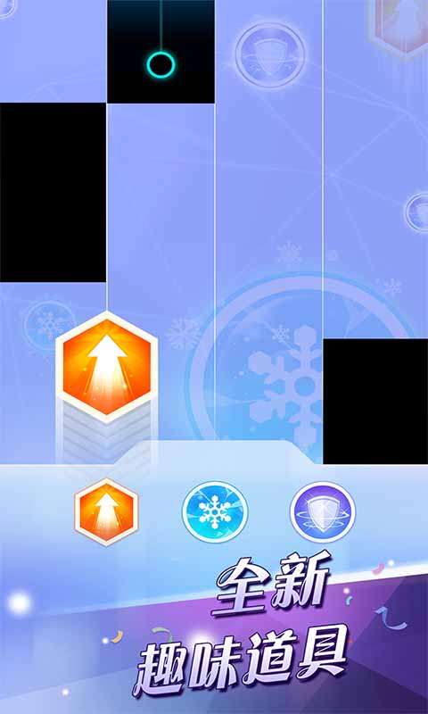 钢琴块2免广告版最新版 安卓版截图3
