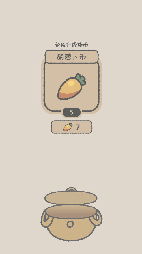 兔兔乐园无限货币截图1