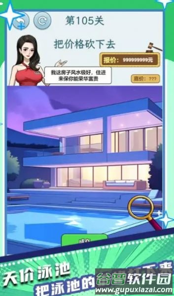 我要追到你下载安装最新版截图1