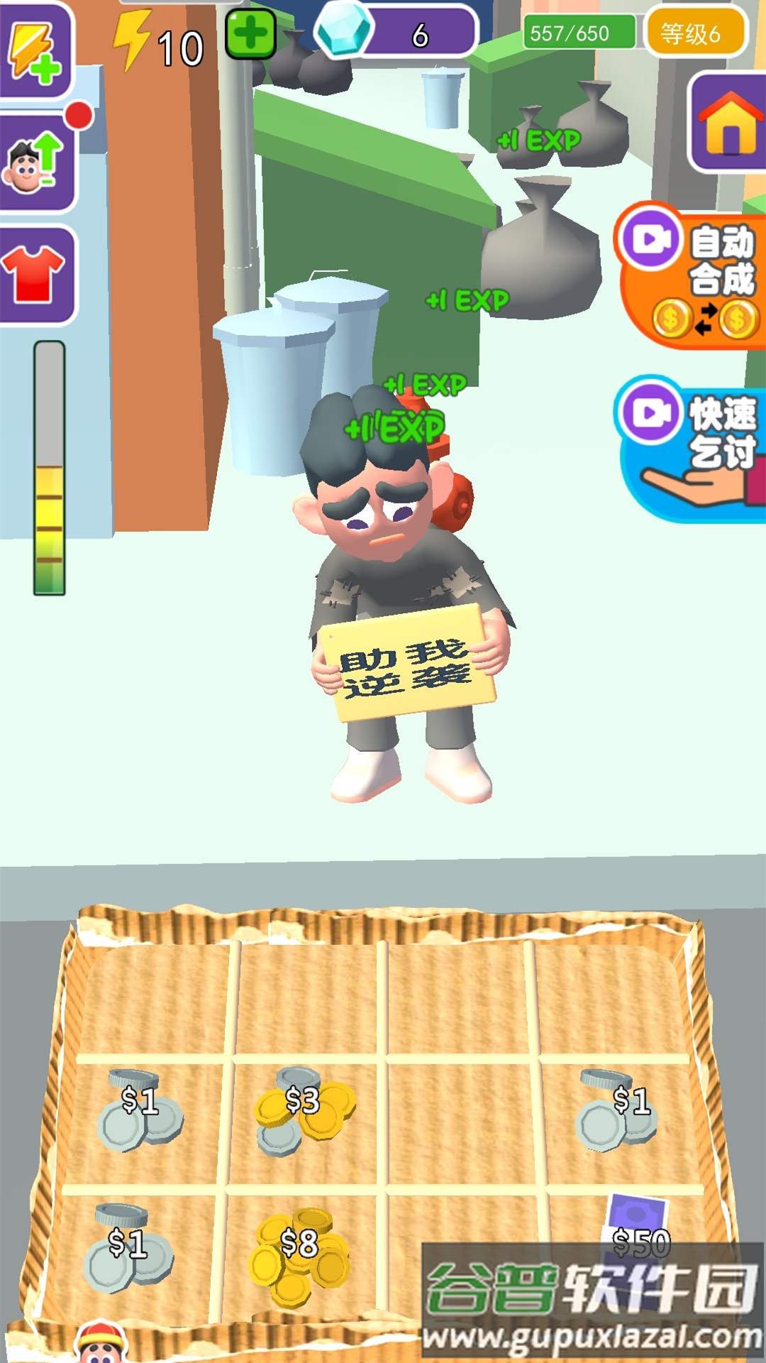 模拟暴富记截图1