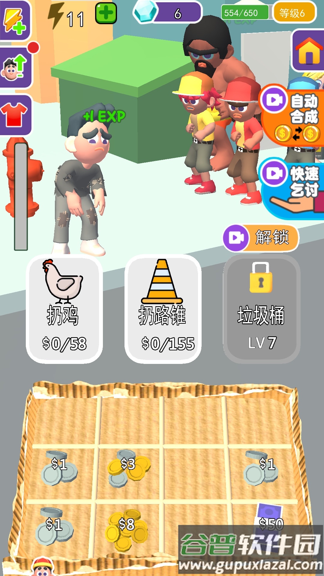 模拟暴富记截图2
