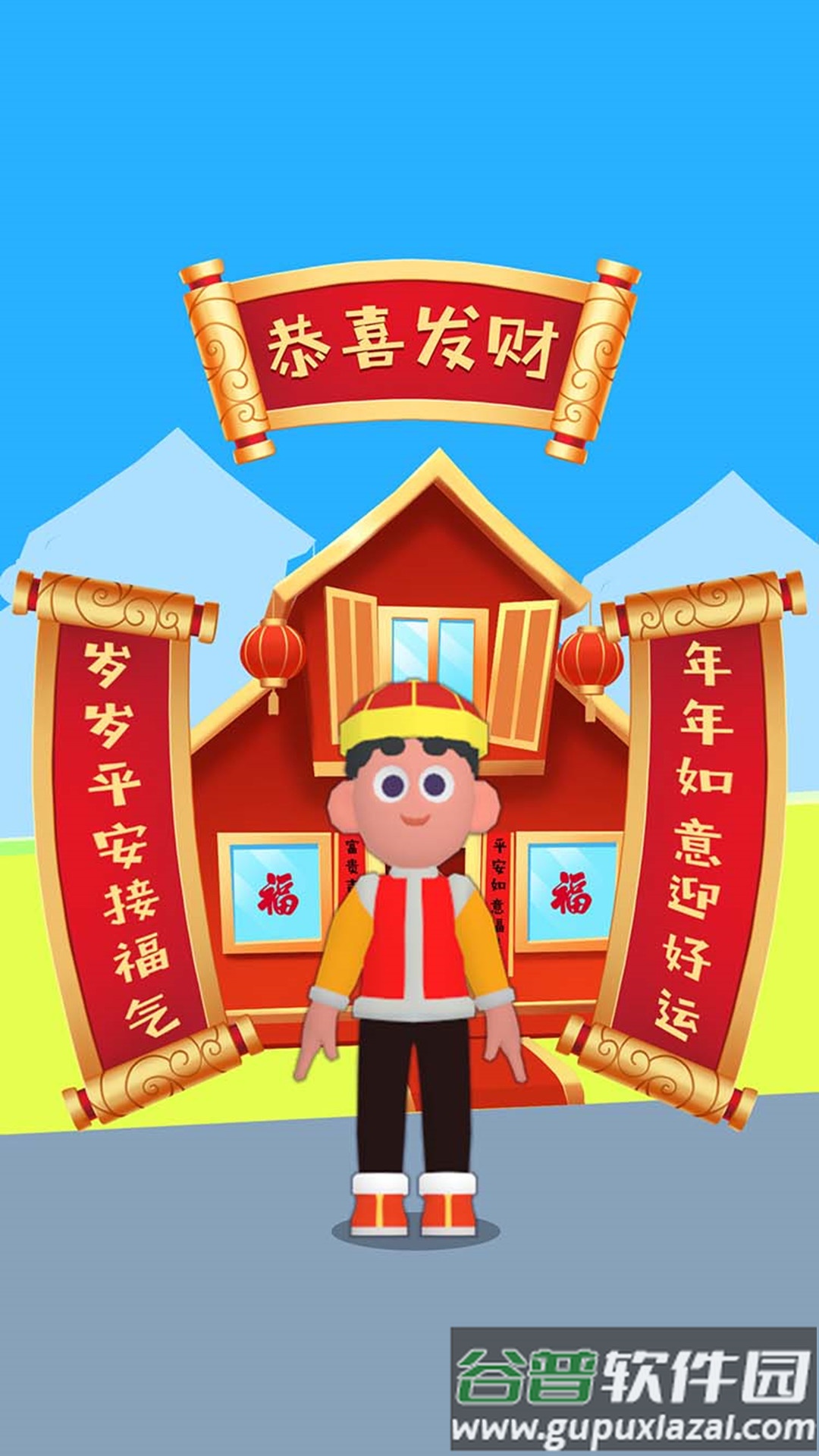 模拟暴富记截图3