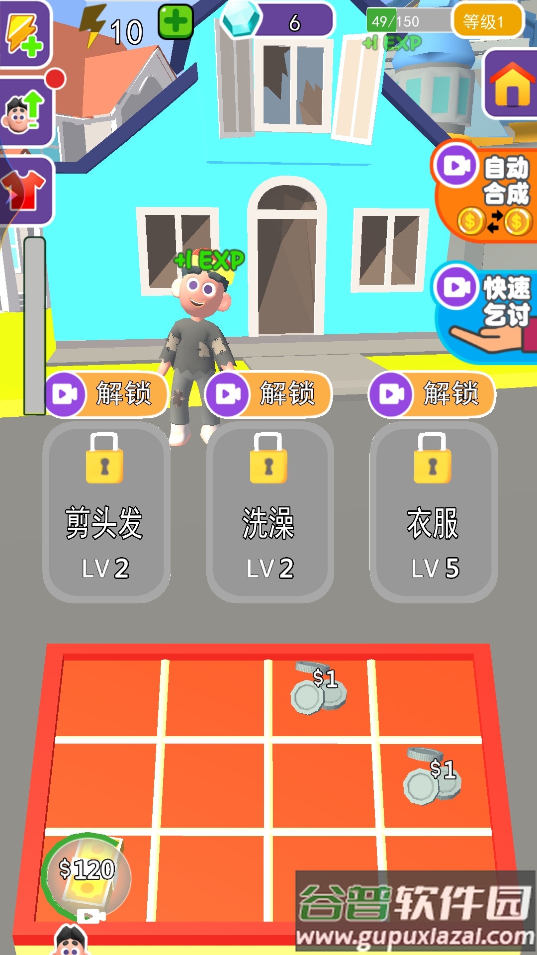 模拟暴富记截图4