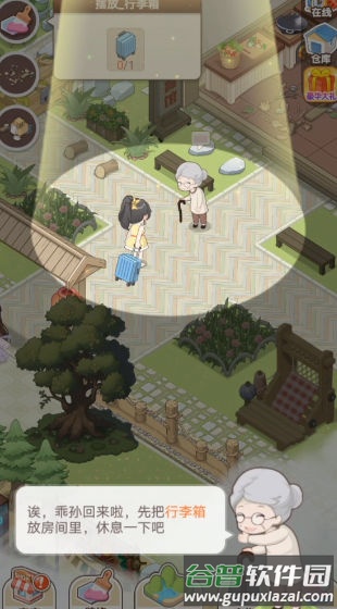梦想改造大师截图3