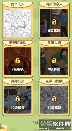 梦想改造大师截图4