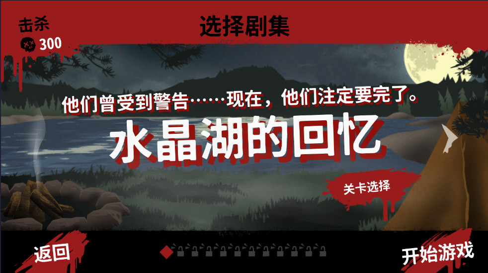 13号星期五杀手谜题全部解锁版(Friday the 13th)截图2