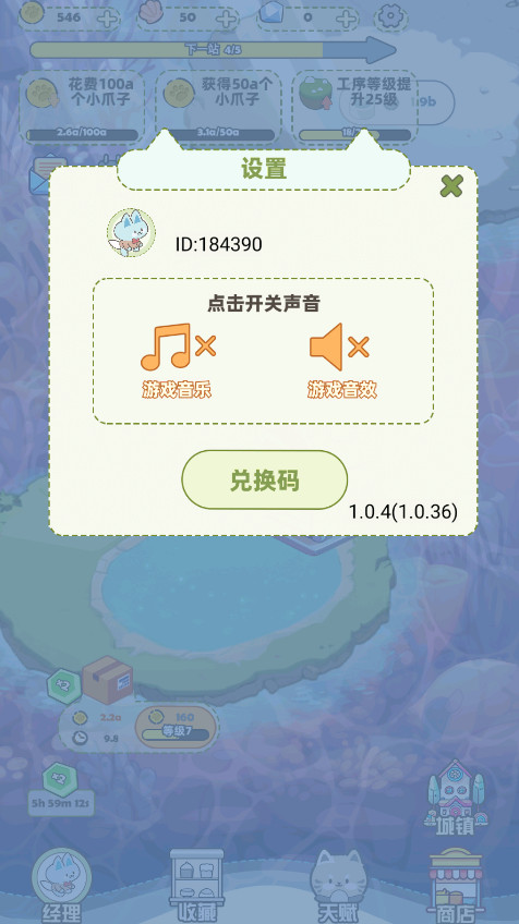 猫咪工坊最新版本截图1