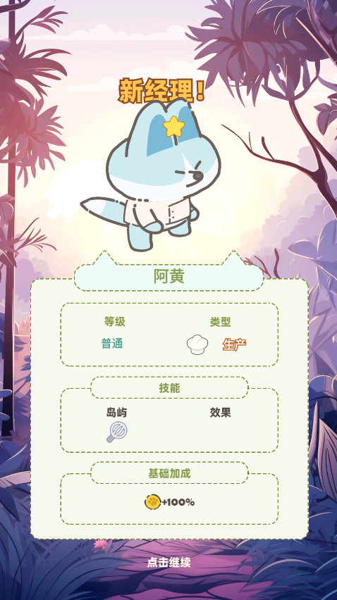 猫咪工坊最新版本截图2