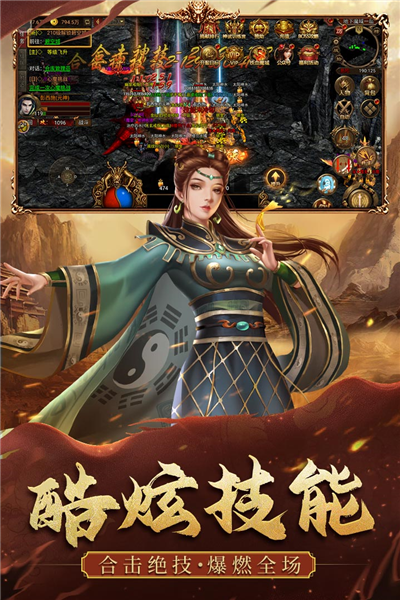 暴击联盟单机不联网版截图3
