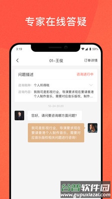 答税题库app截图2