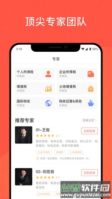答税题库app截图3