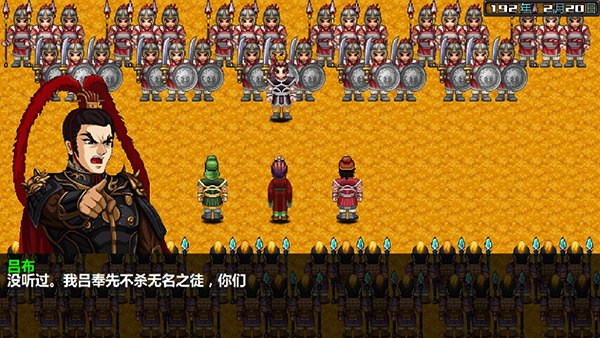 三国大时代4无限兵种 截图2