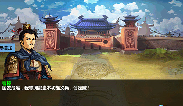 三国大时代4无限兵种 截图3