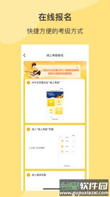 SPA线上考级app截图1