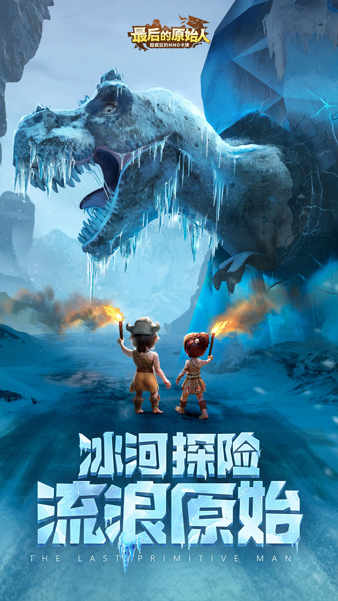 最后的原始人无限资源版最新版 安卓版截图1