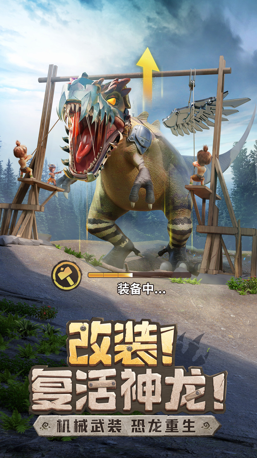 最后的原始人无限资源版最新版 安卓版截图2