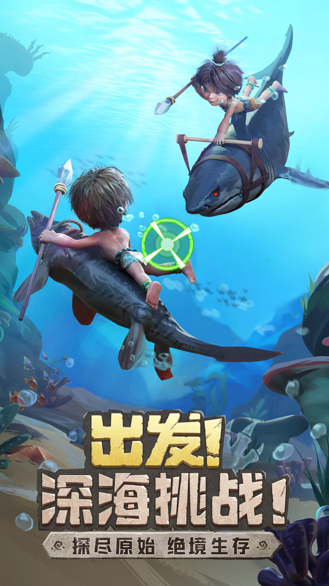 最后的原始人无限资源版最新版 安卓版截图3