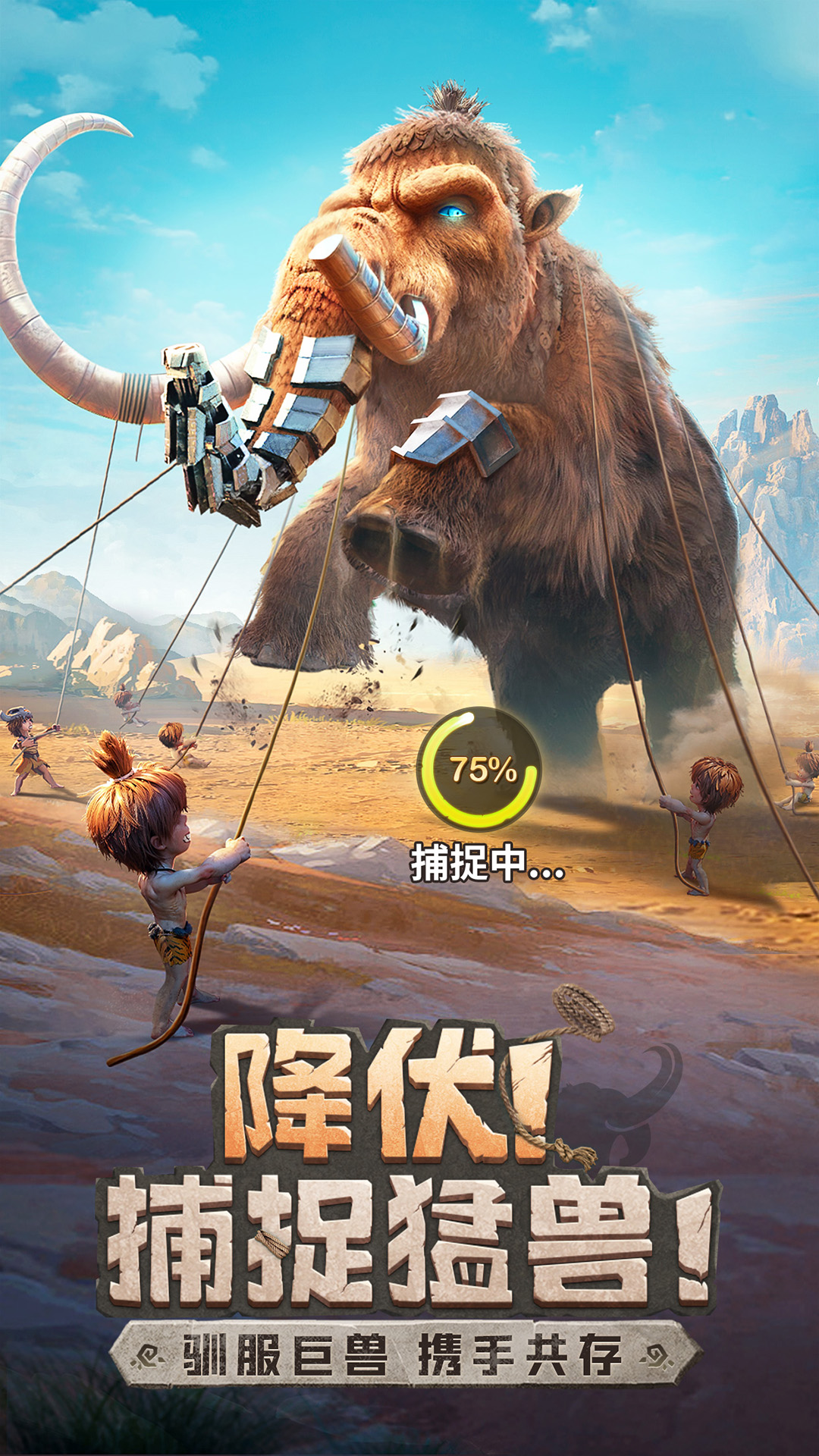 最后的原始人无限资源版最新版 安卓版截图4