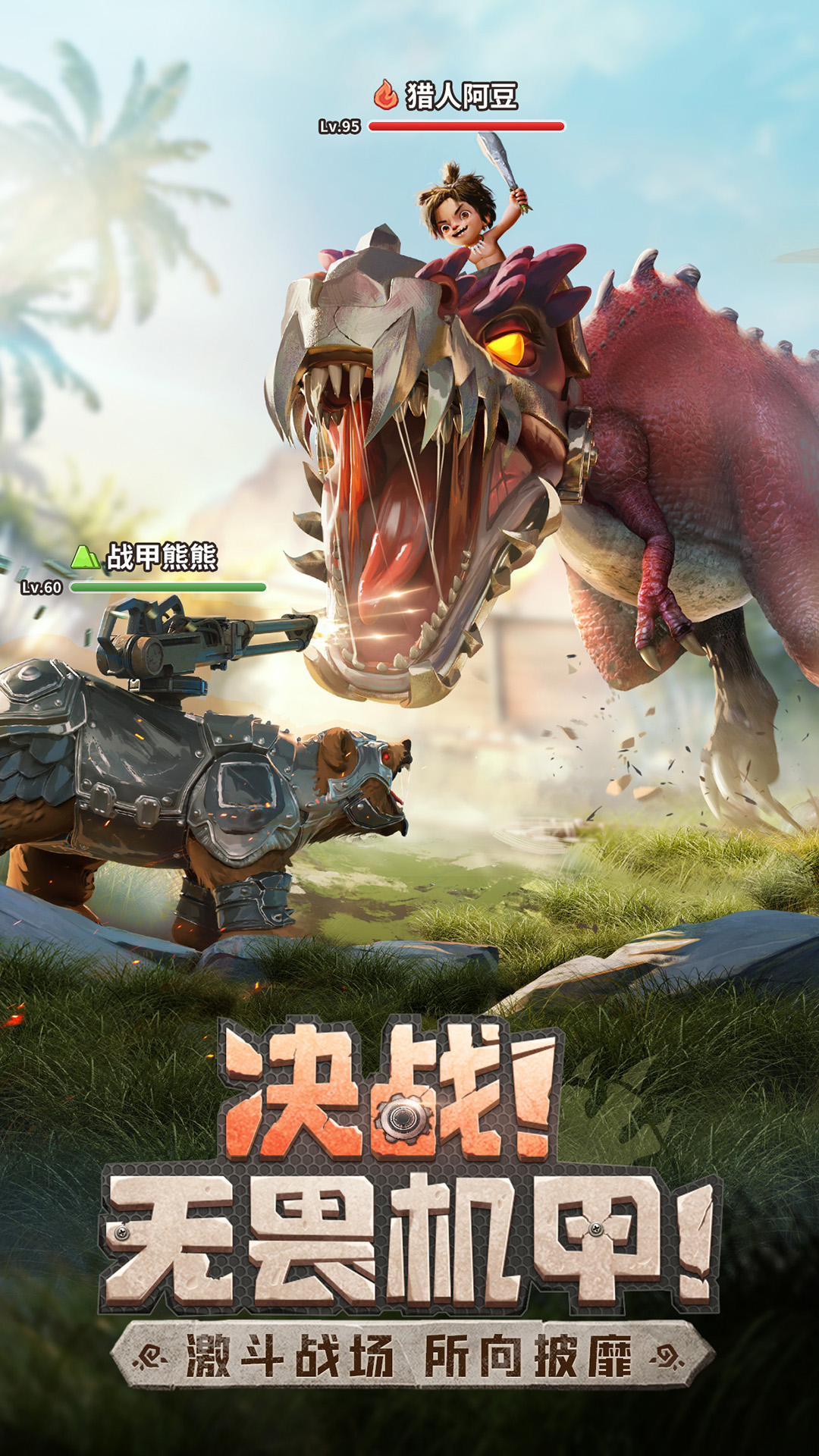 最后的原始人无限资源版最新版 安卓版截图5