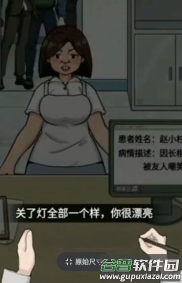 烧脑爱解谜游戏截图2
