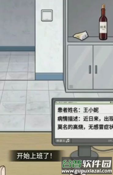 烧脑爱解谜游戏截图3