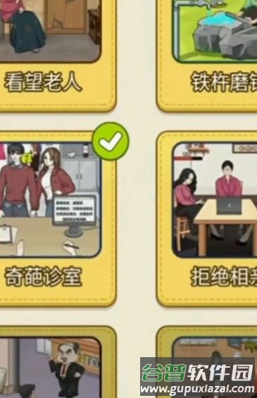 烧脑爱解谜游戏截图4