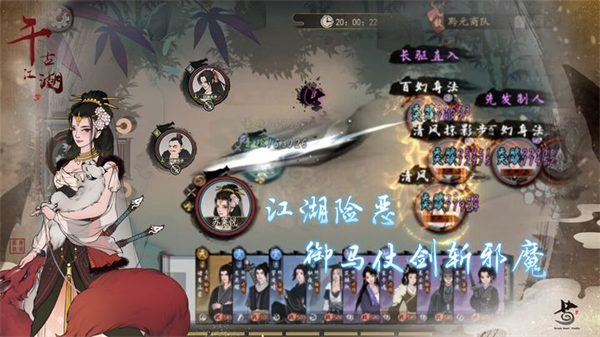 千古江湖梦OPPO渠道服截图4