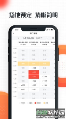 动馆掌app安卓版截图2