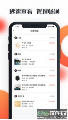 动馆掌app安卓版截图3
