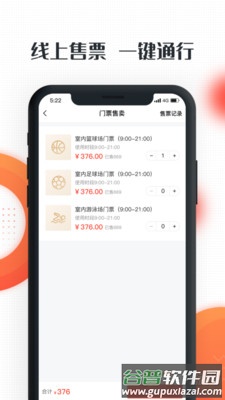 动馆掌app安卓版截图4