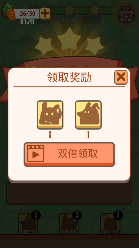 兔了个兔游戏截图1