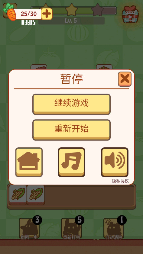 兔了个兔游戏截图3