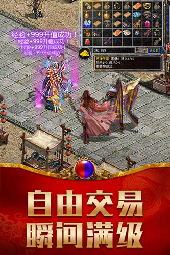 龙腾传世小米客户端截图2