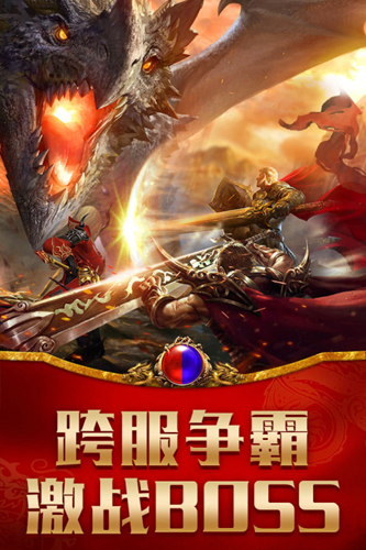 龙腾传世小米客户端截图3