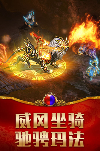 龙腾传世小米客户端截图4