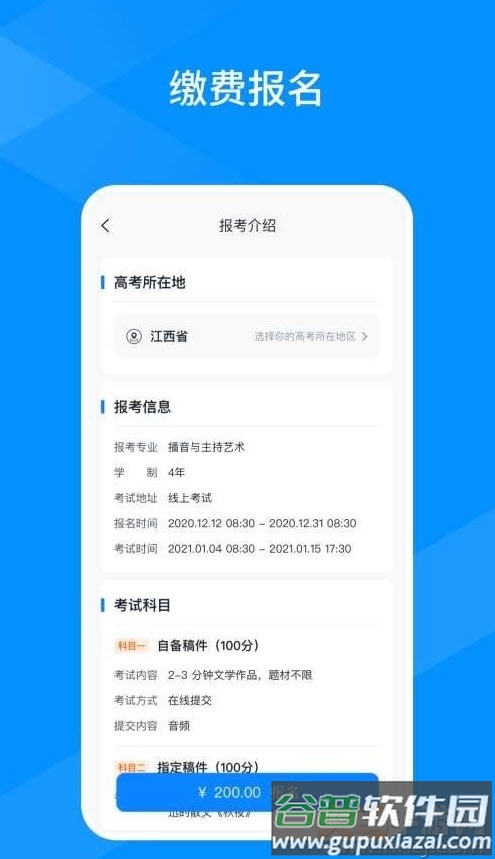 线上考客户端app截图2