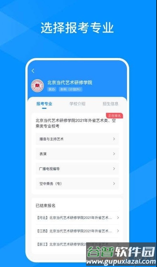 线上考客户端app截图3