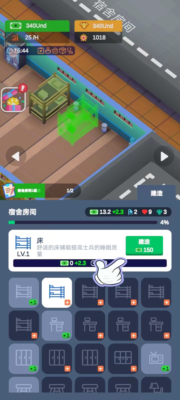 军校大亨内置菜单截图1