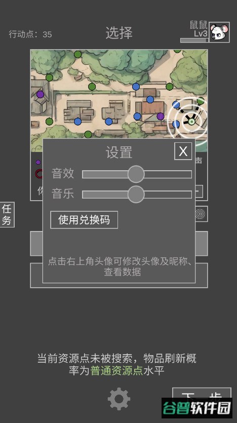 鼠鼠模拟器免广告截图1