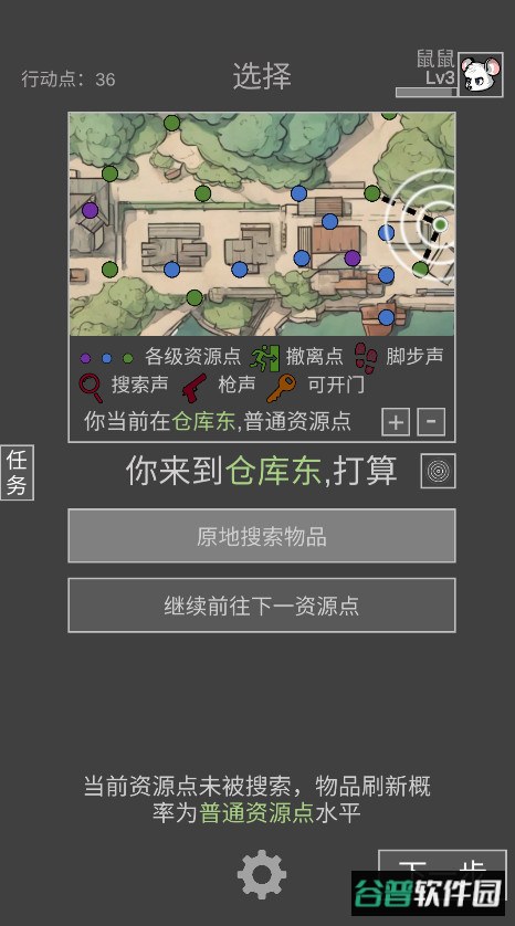 鼠鼠模拟器免广告截图2