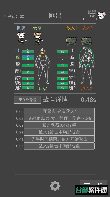 鼠鼠模拟器免广告截图3