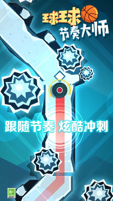 球球节奏大师无限体力版免费版 安卓版截图5