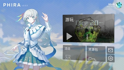 phira自制谱资源包截图5