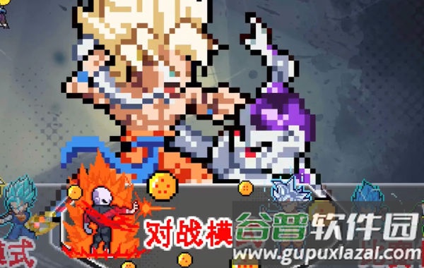 龙珠斗士Z像素版截图2