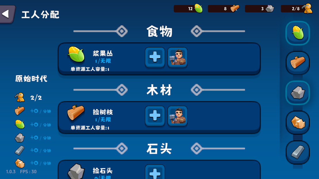 浮岛世界2无限材料版截图4