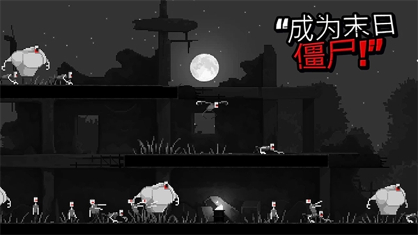 恐怖僵尸之夜无限资源版截图1
