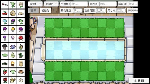pvzbt宅宅萝卜2026最新版本截图3