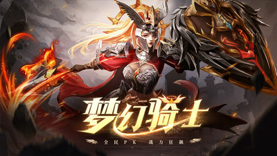 天使之战最新官方版 安卓版截图1